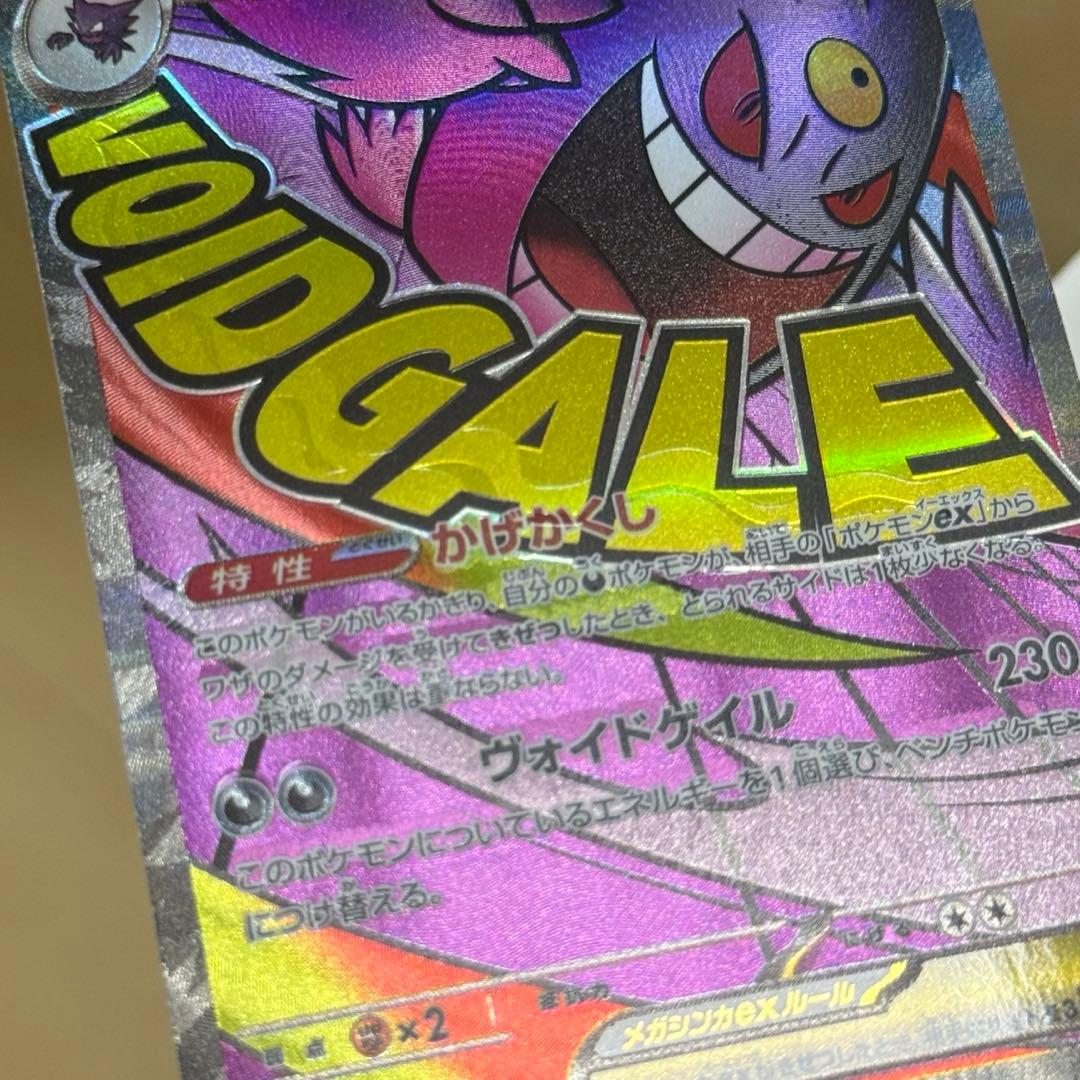 【24h以内発送】エラー メガカイリュメガゲンガー メガリザードン 中国語