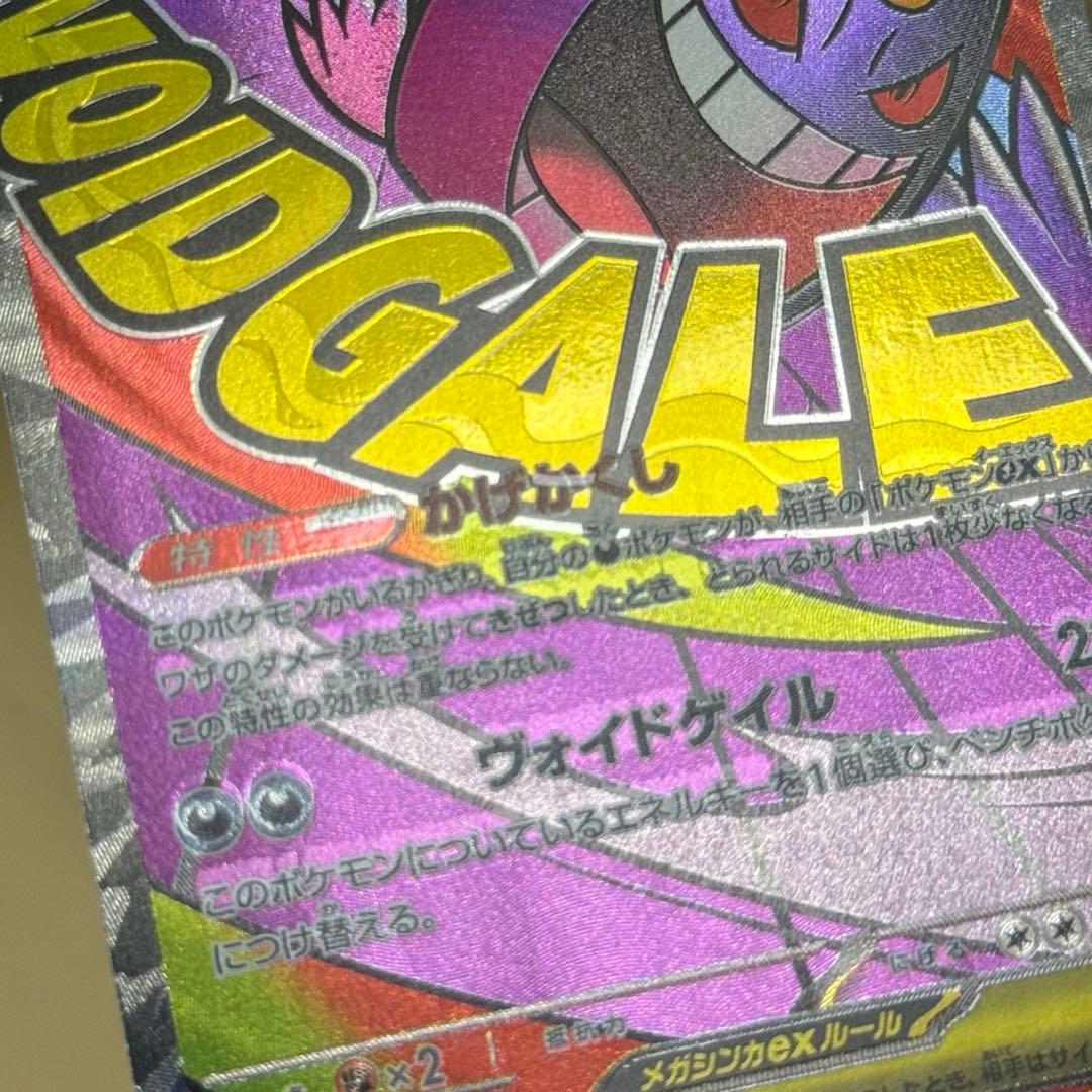 【24h以内発送】エラー メガカイリュメガゲンガー メガリザードン 中国語