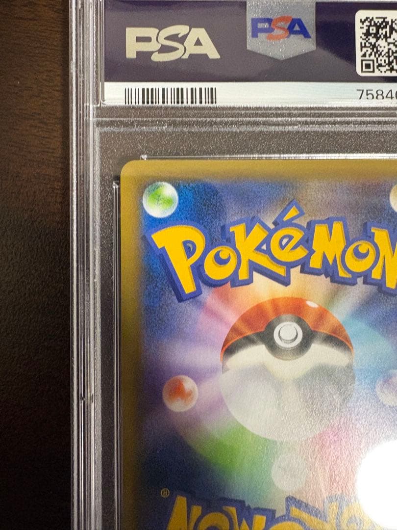 お誕生日ピカチュウ 25th psa10 ポケモンカード おたんじょうび