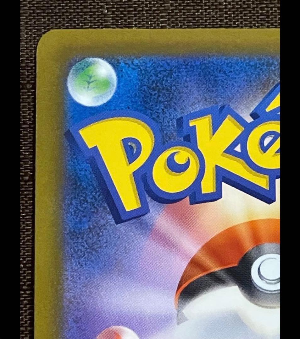 P*p様 500円からスタートメガドリームex ゲンガーGX SAR 本日決定。