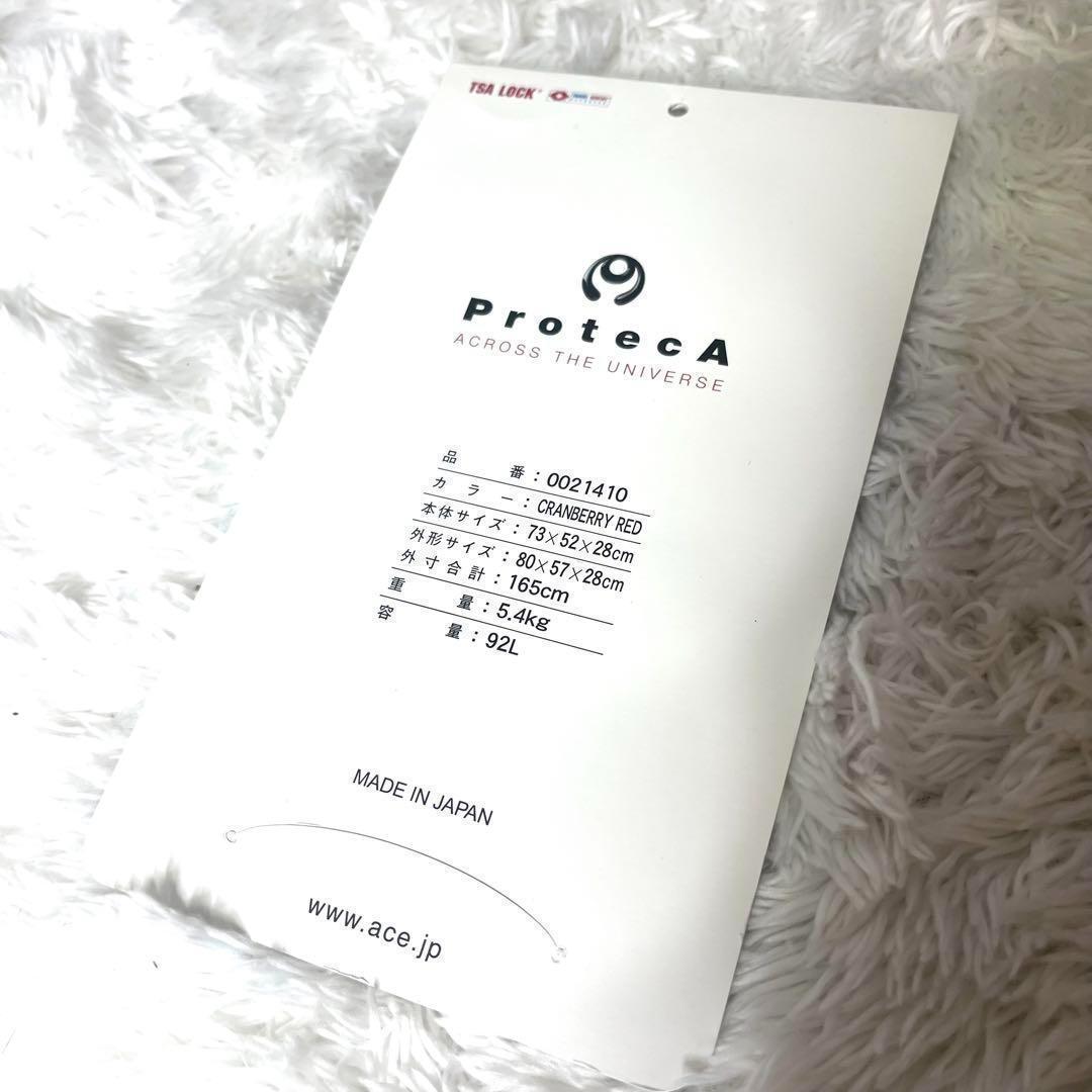 Proteca プロテカ スーツケース　エキノックスライト　92L 大容量