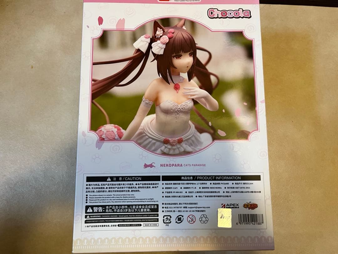 ネコぱら ショコラ エデンの夢ver. 1/7スケール PVC&ABS製