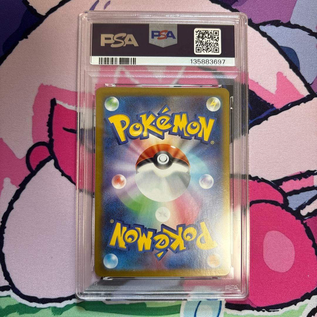 ❗️最安値❗️ヒカリsar PSA10