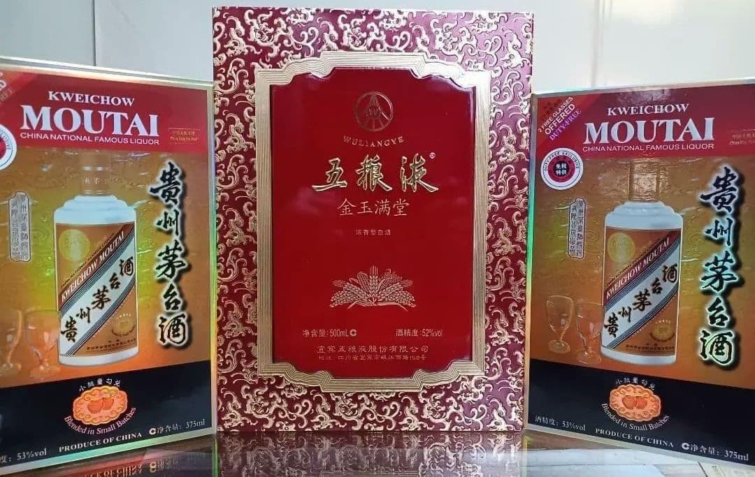 CAMUS茅台 & 五粮液金玉満堂 3本 白酒 中国酒 貴州茅台酒 五粮液