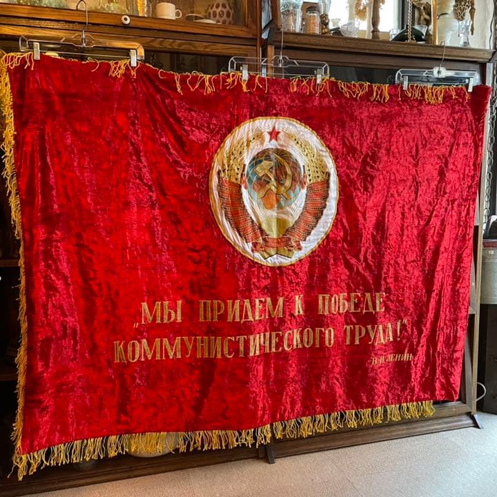 レア！豪華特大ヴィンテージ実物70s 旧ソ連時代レーニン旗フラッグ共産主義ロシア