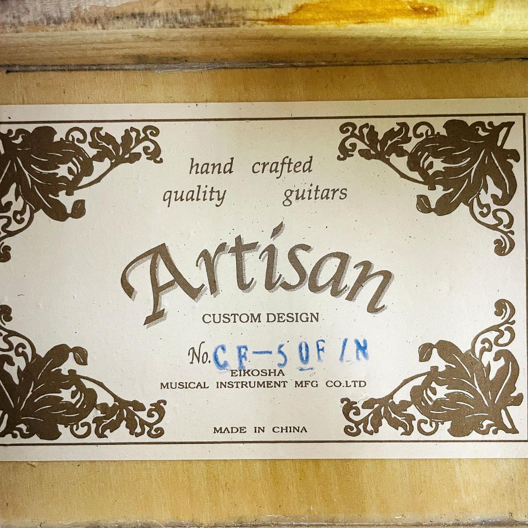 美品 Artisan CF-50F N ミニアコースティックギター 【整備品】