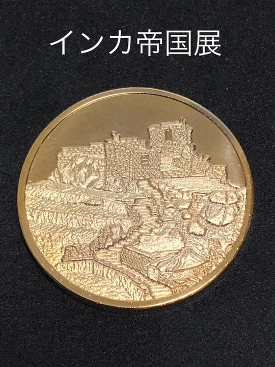 イベント10☆東京★インカ帝国展9★記念メダル☆茶平工業