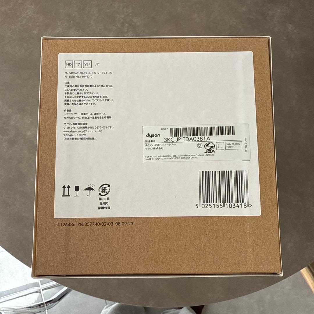 ★ダイソン　ヘアドライヤー セラミックピンク (HD17 VLP) 新品未使用★