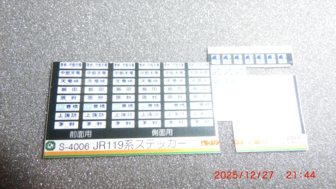 GREEN MAX Nゲージ JR119系0番代 JR東海色4両編成セット