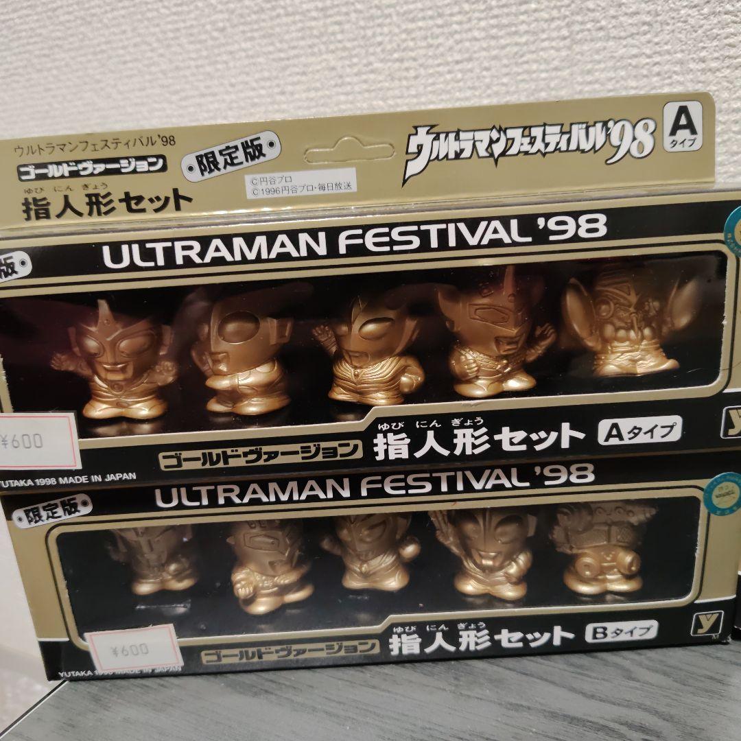 ウルトラヒーローシリーズ　ウルトラマン　怪獣　ソフビ　フィギュア　ウルフェス