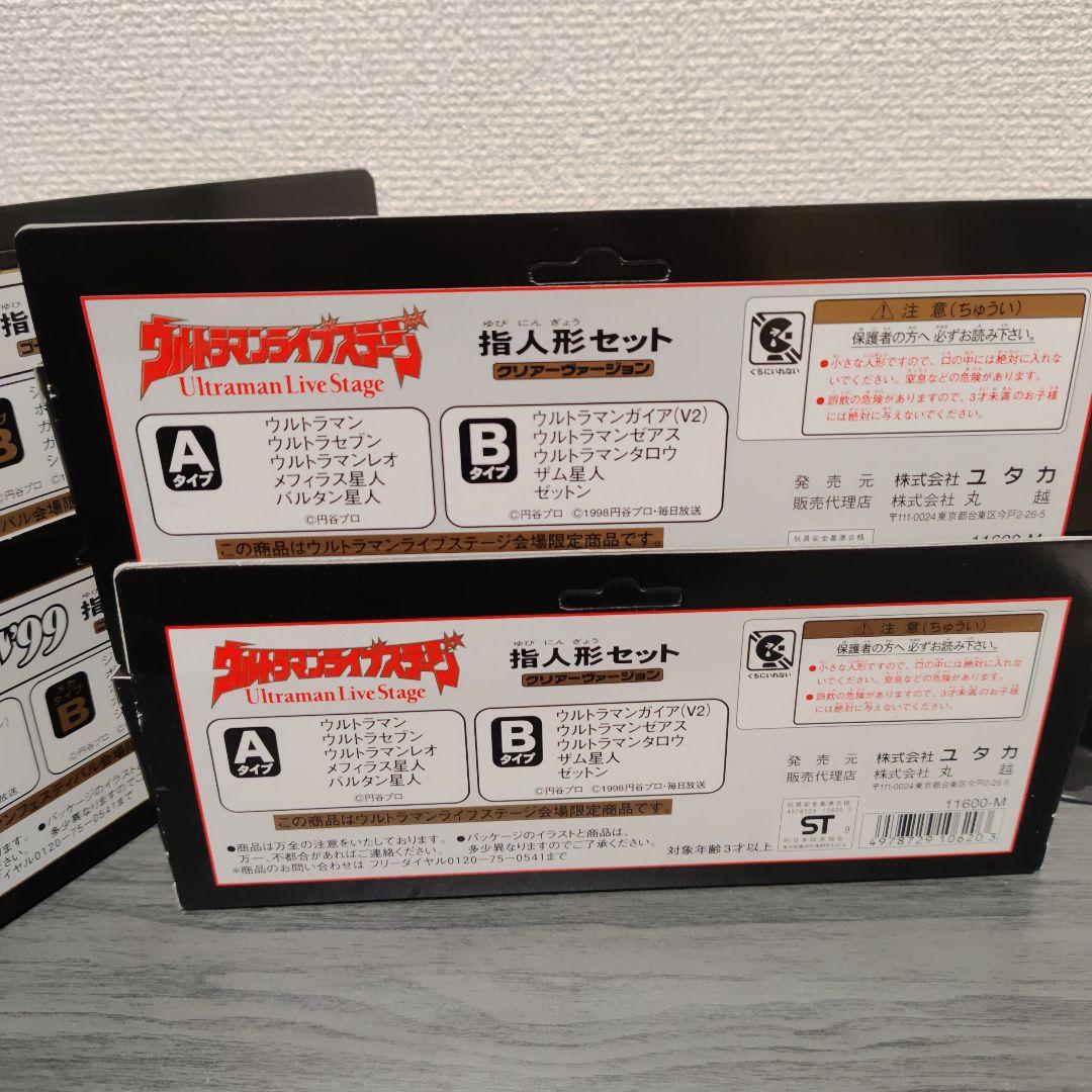ウルトラヒーローシリーズ　ウルトラマン　怪獣　ソフビ　フィギュア　ウルフェス