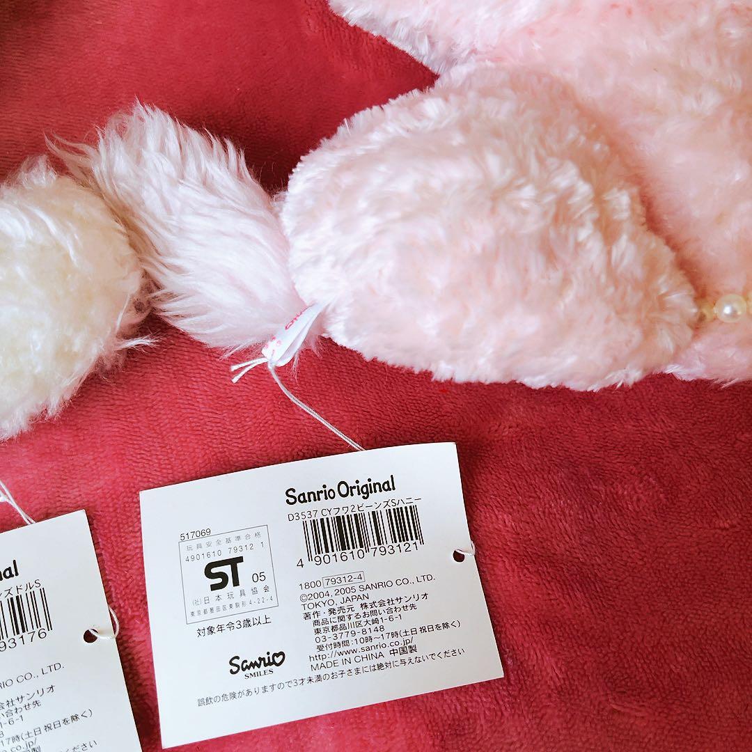 希少レア　チャーミーキティ　ハニーキュート　ぬいぐるみ　2005 サンリオ