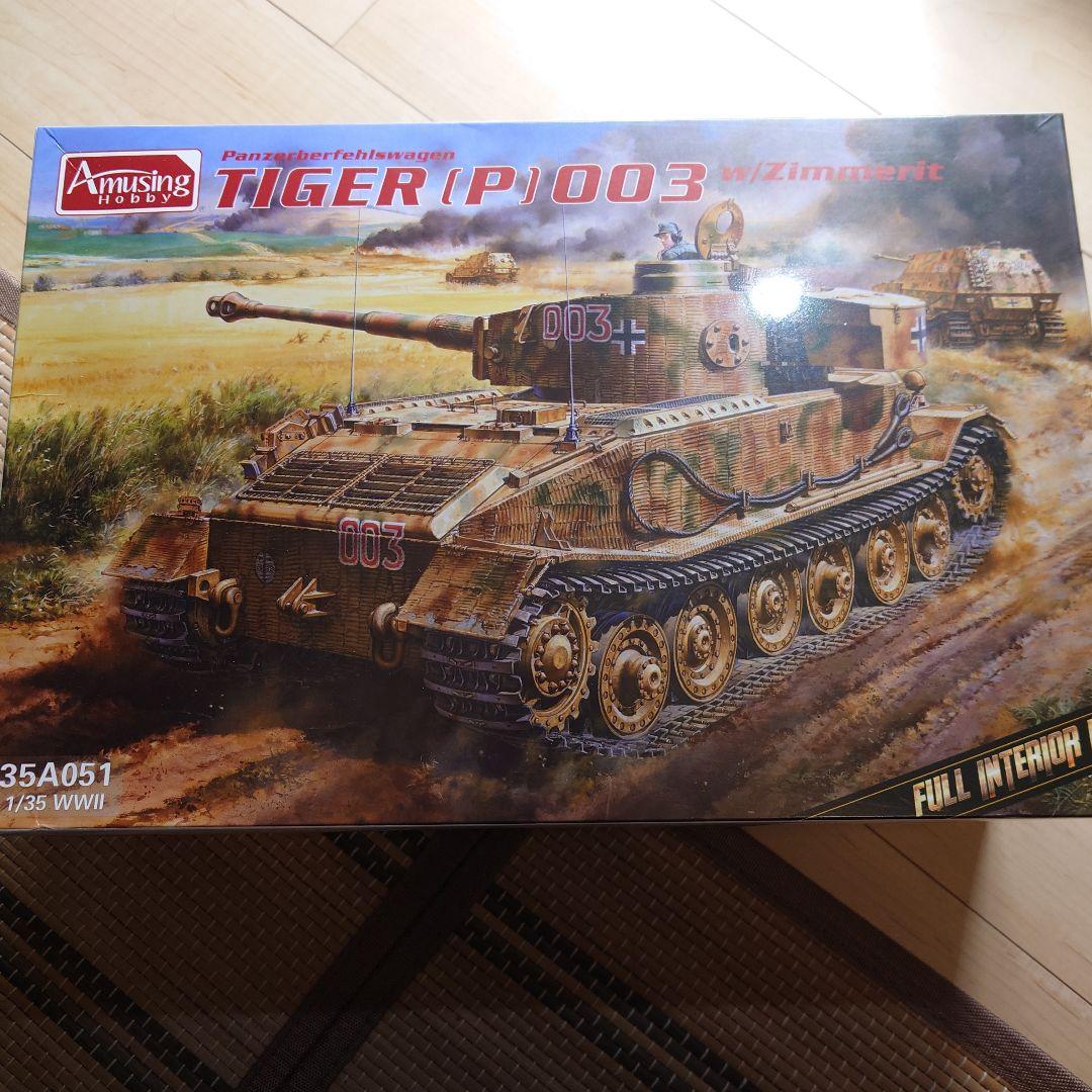 アミュージングホビー　1/35　ポルシェティーガー　フルインテリア