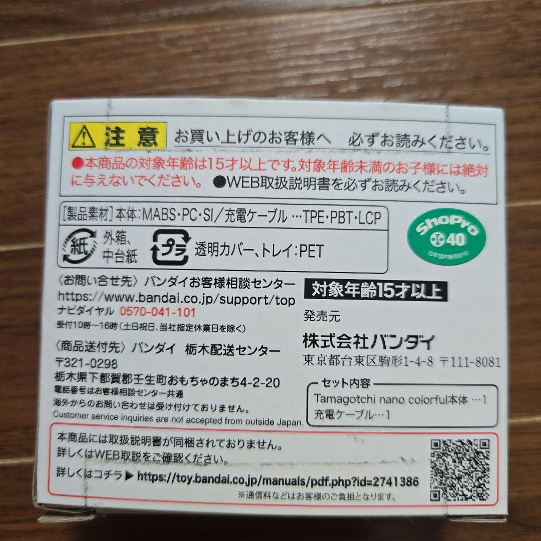 名探偵コナン　名探偵の紅玉　たまごっちナノ カラフル コナン レッド