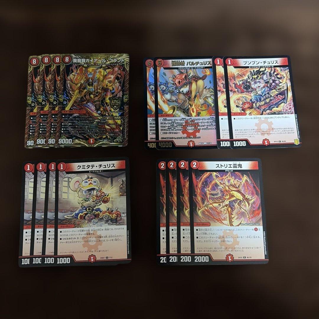 赤単フミガルド 赤単速攻 赤単レッドアウト