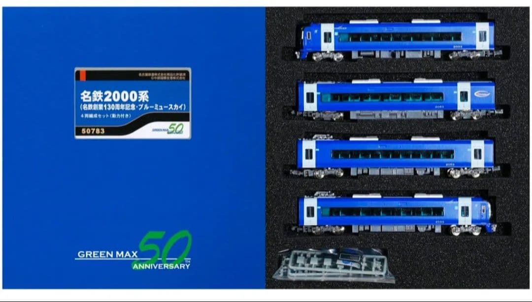 Nゲージ ブルーミュースカイ 4両編成＋プラレール 反転塗装 ブルーミュースカイ