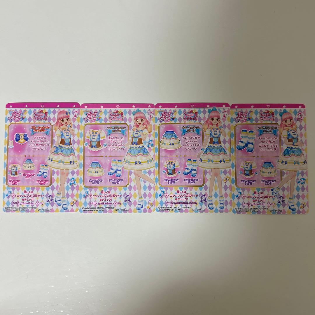 アイカツフレンズ ブルーシャルマン