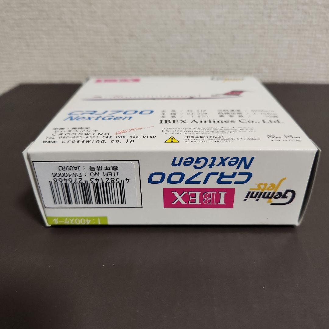 J*9様 IBEXエアラインズ CRJ700 1/400模型 Gemini Je