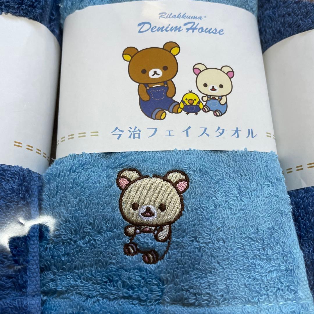 新品【デニムハウス倉敷限定】フェイスタオルリラックマ&コリラックマ&キイロイトリ