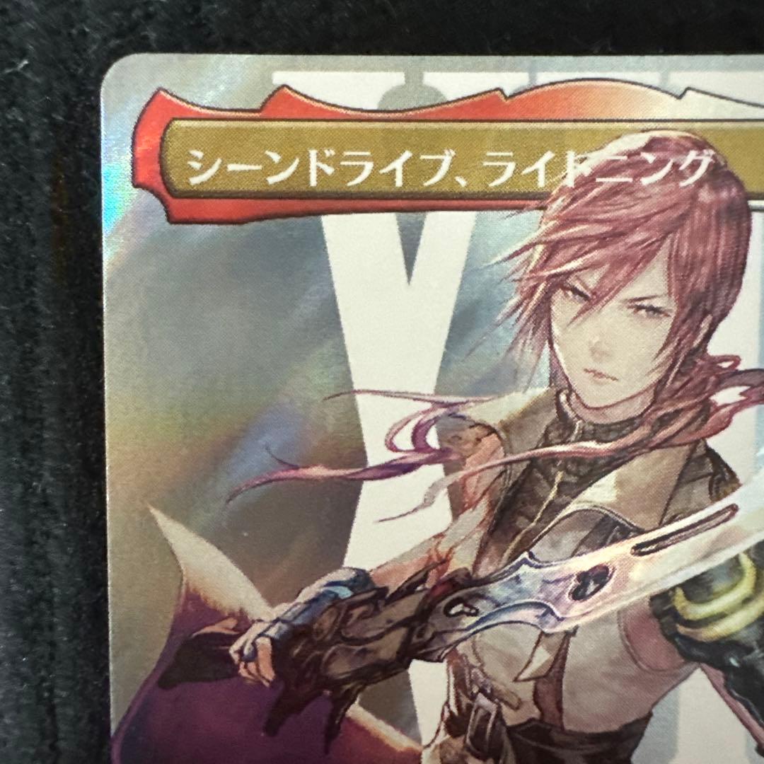 シーンドライブ・ライトニング サージfoil ②