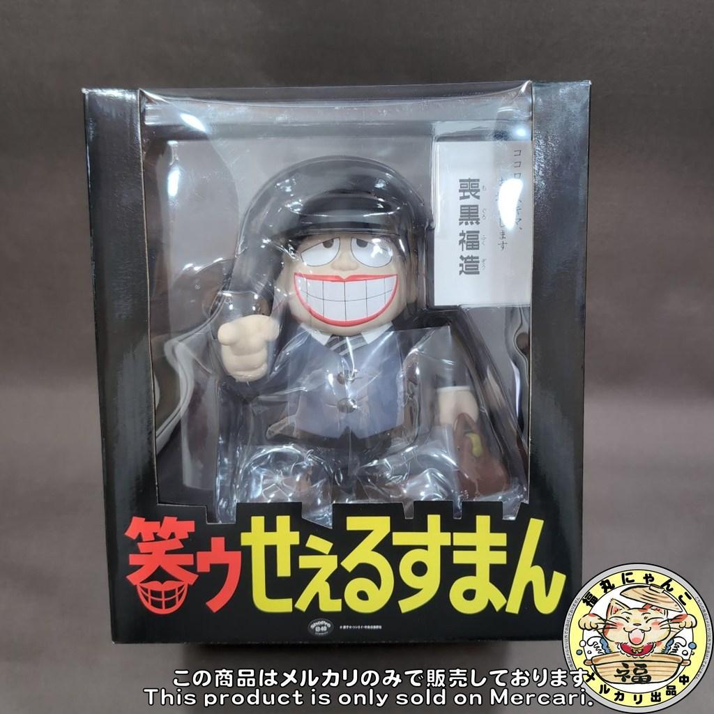 【未開封品】 VCD 笑うせぇるすまん 喪黒福造　メディコム・トイ