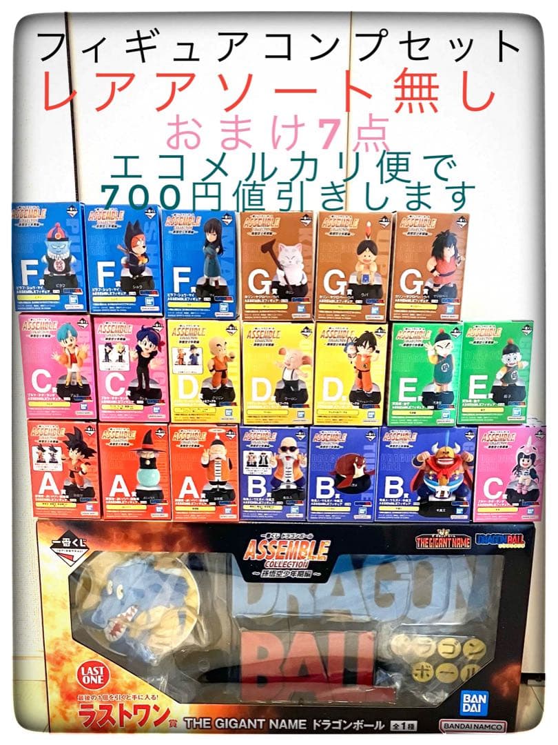 フィギュアコンプリートセット(通常ver.のみ)＆ラストワン賞おまけ7点付き