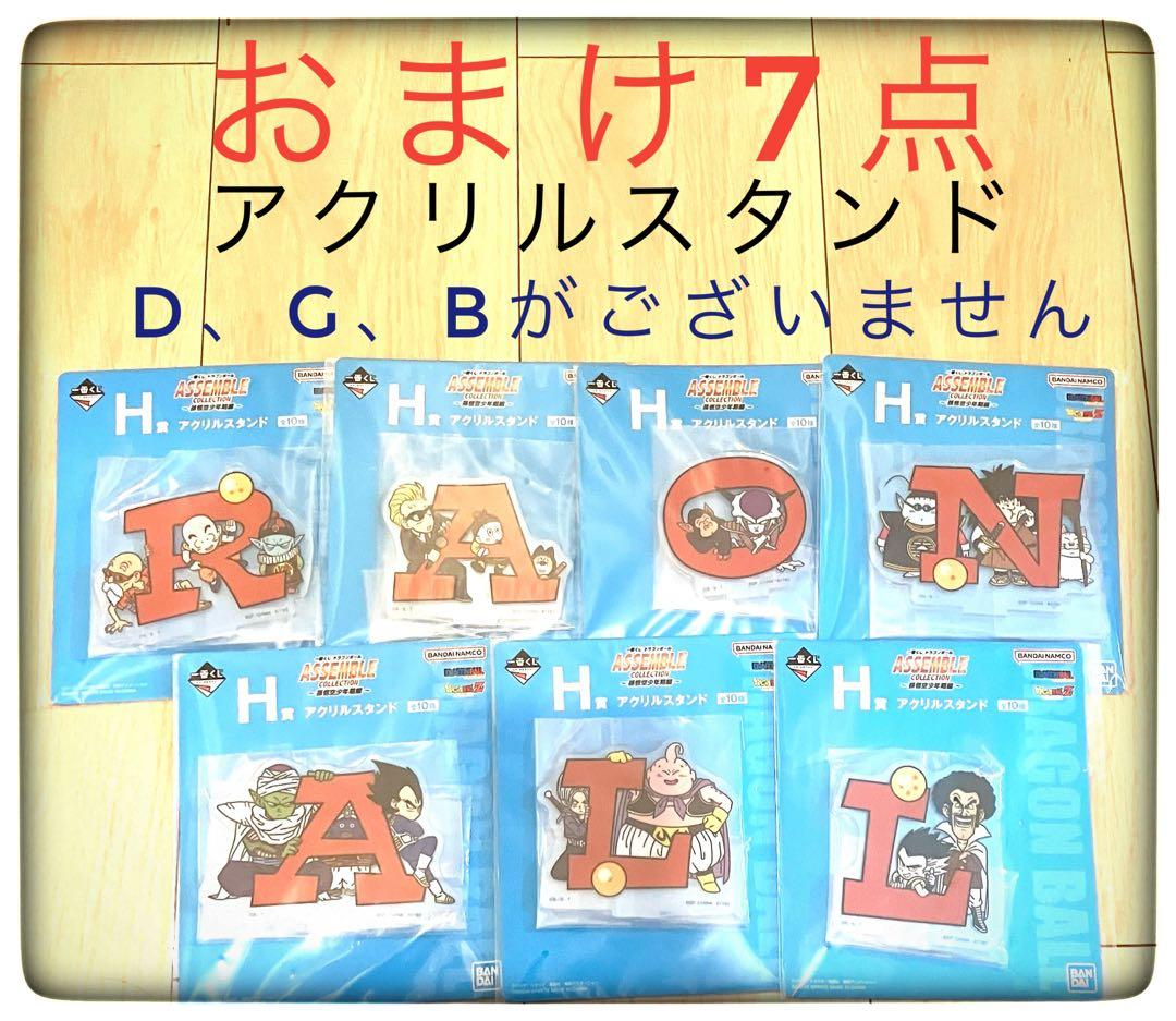 フィギュアコンプリートセット(通常ver.のみ)＆ラストワン賞おまけ7点付き