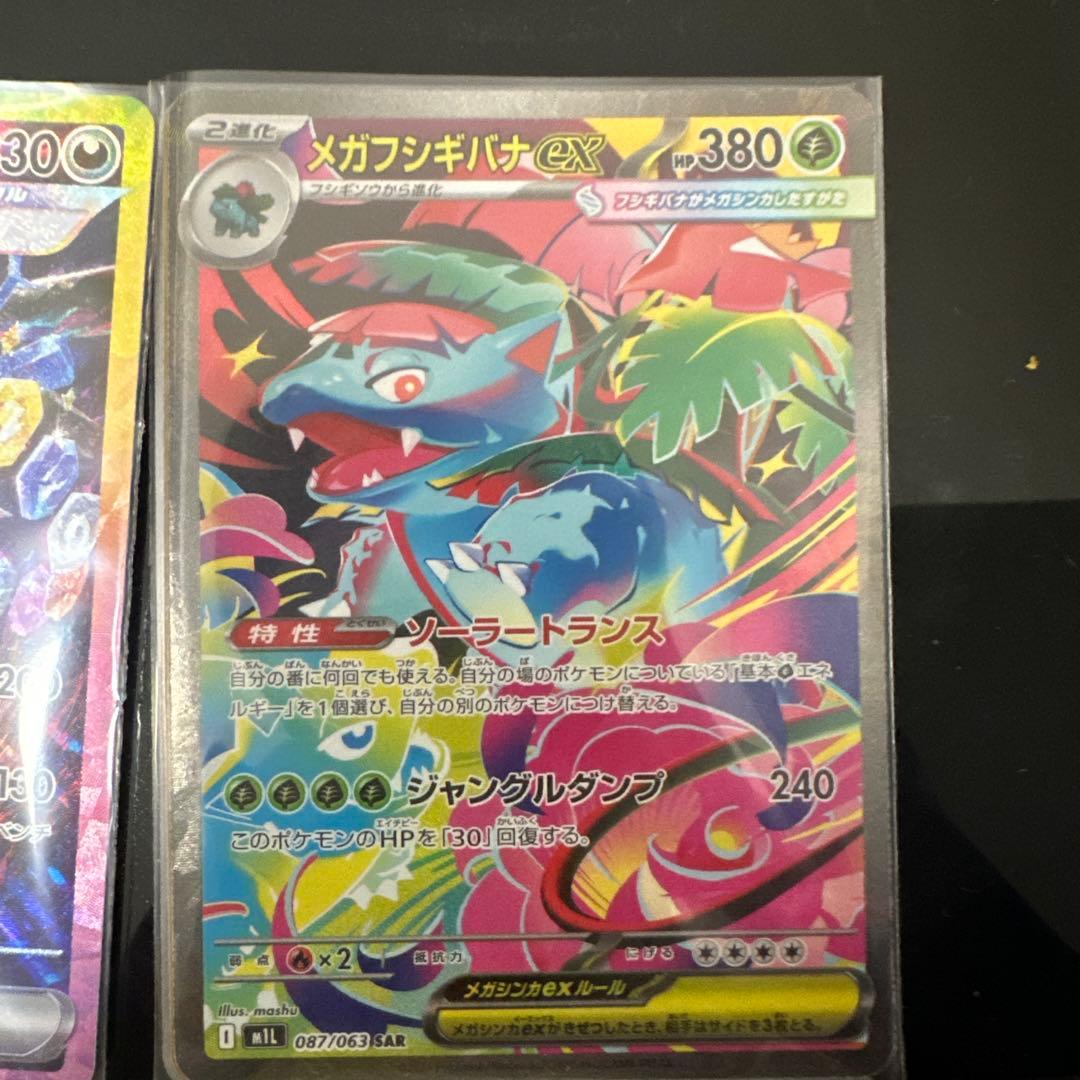 ポケモンカード MEGAドリームEX セット3Boxシュンリンク有り