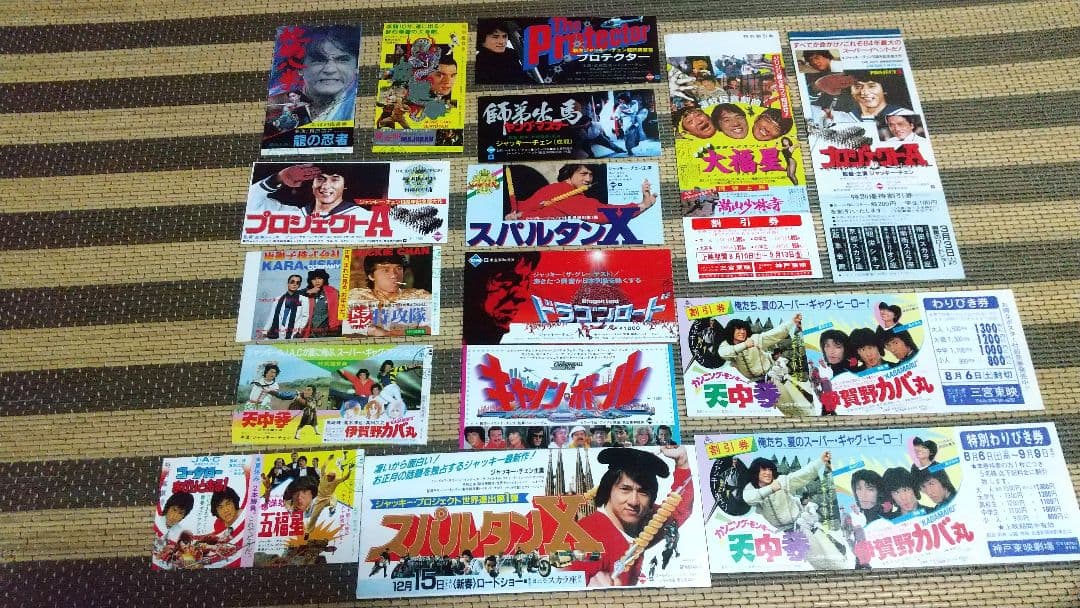 最終値下げ！激レア　希少　ジャッキー・チェン　劇場版　半券　チケット　割引券