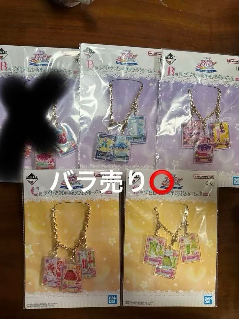 アイカツ 一番くじ