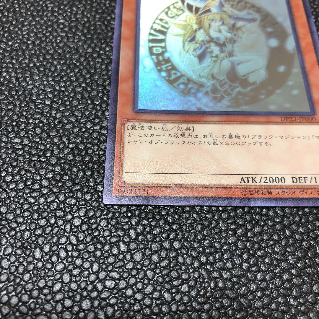 ブラック•マジシャン•ガール　ホロ