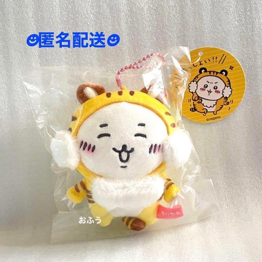 ちいかわ 虎さん マスコット 大阪 ぬいぐるみ トラ 阪神