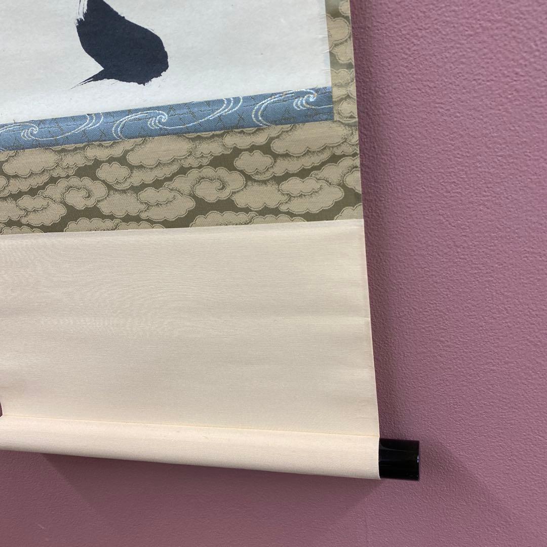 美品 掛け軸 福本積応作「万里無片雲」宝林寺 共箱 禅語 茶掛け