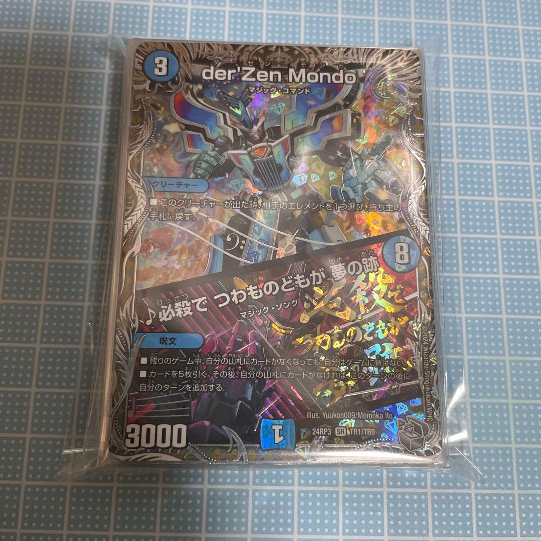 DM 青黒 ヴォゲンム 魔導具 未使用 セット メルカリ便