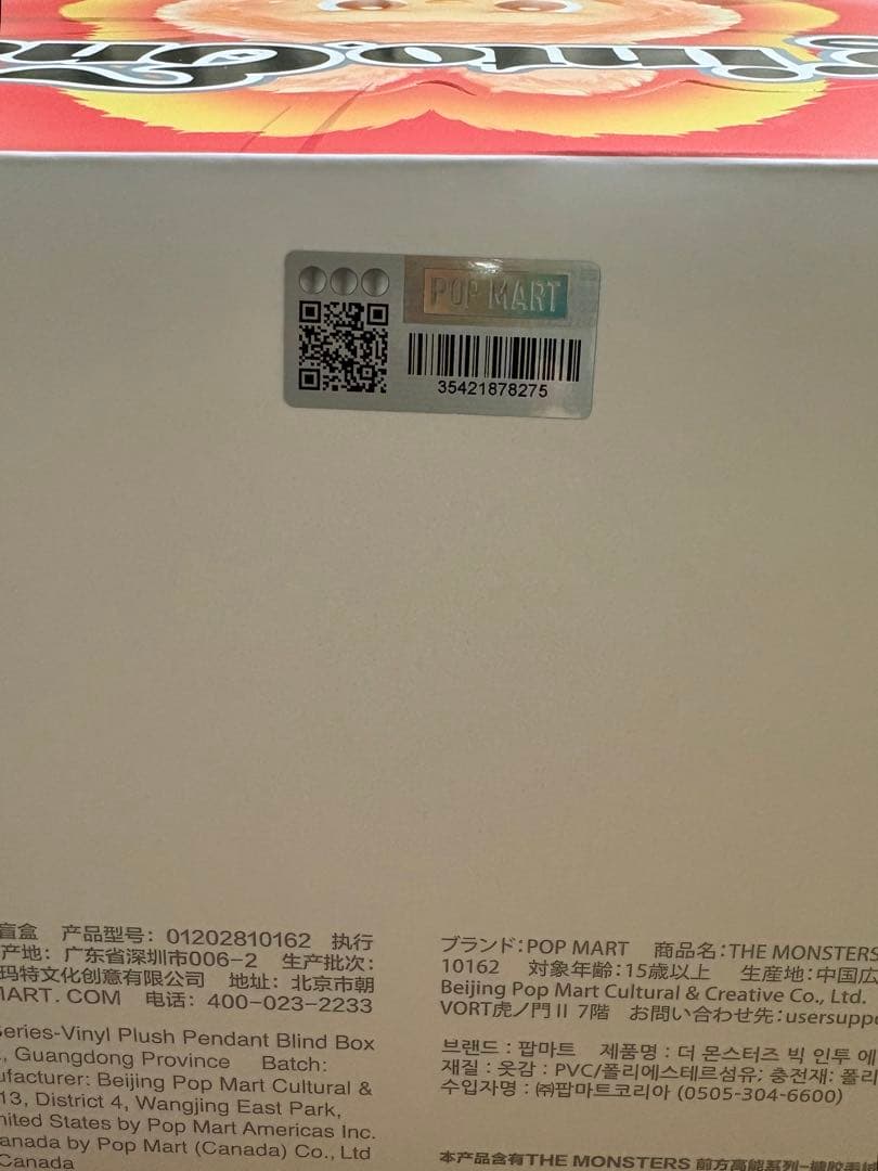 【新品・正規品】ラブブ Big into Energy アソート/ 6個入り