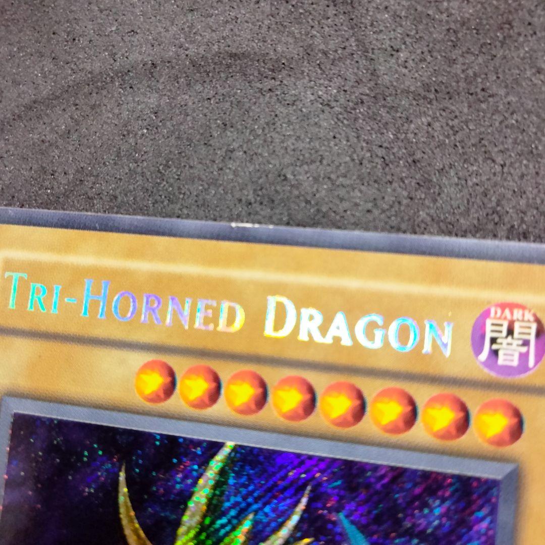 大セール エラー glossy 1st 初期 トライホーンドラゴン 比較的
