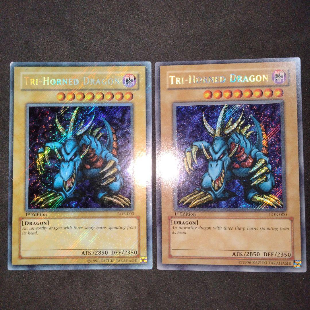 大セール エラー glossy 1st 初期 トライホーンドラゴン 比較的