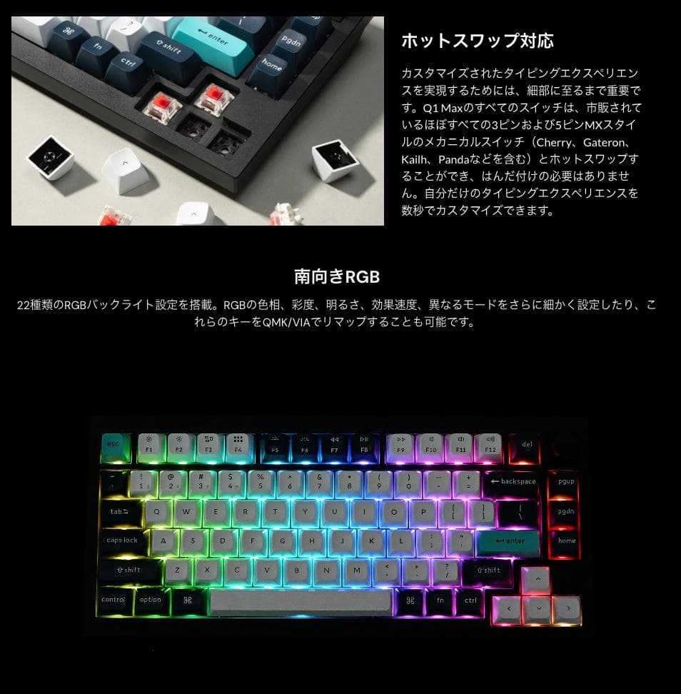 キーボード Keychron Q1 Max