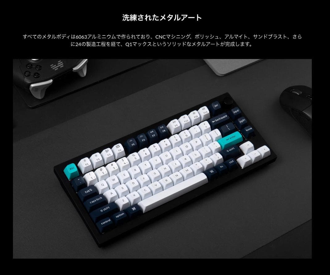 キーボード Keychron Q1 Max