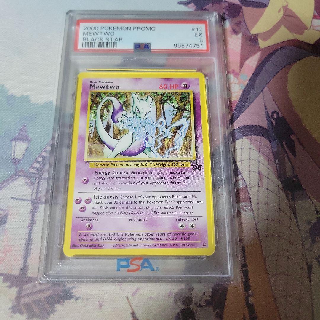 ポケモンカードゲーム 2000 POKEMON PROMO MEWYWO BLACK STAR