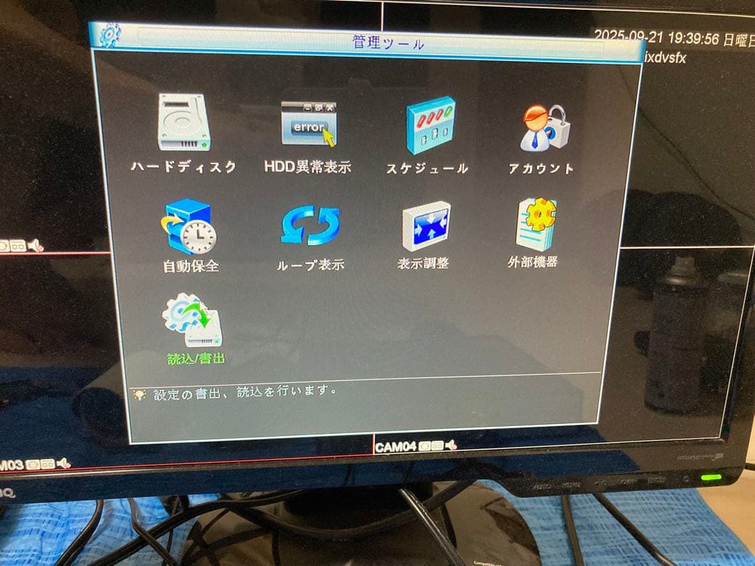 防犯カメラシステム 200万画素 1TB