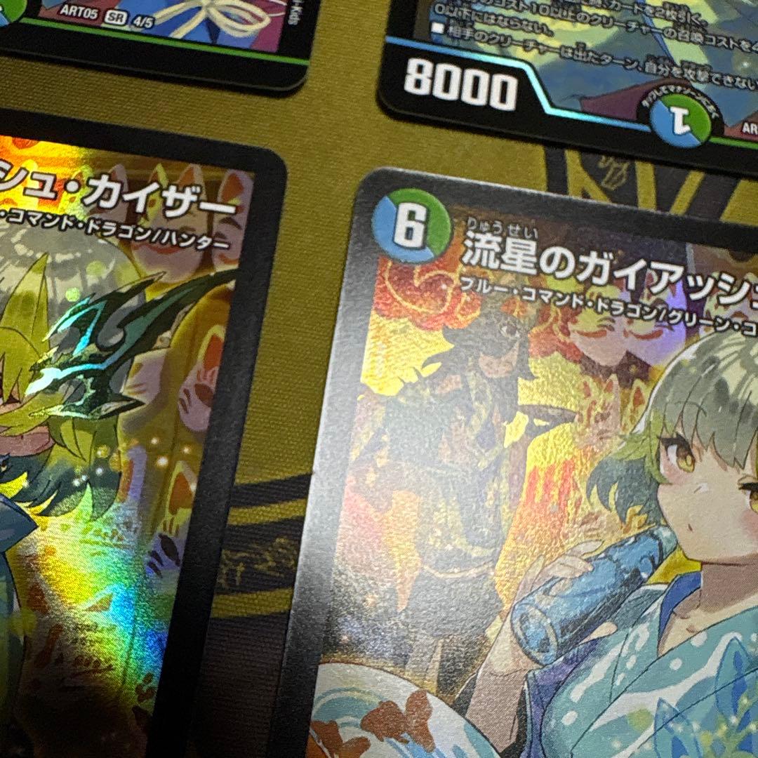 流星のガイアッシュカイザー　神アート　4枚