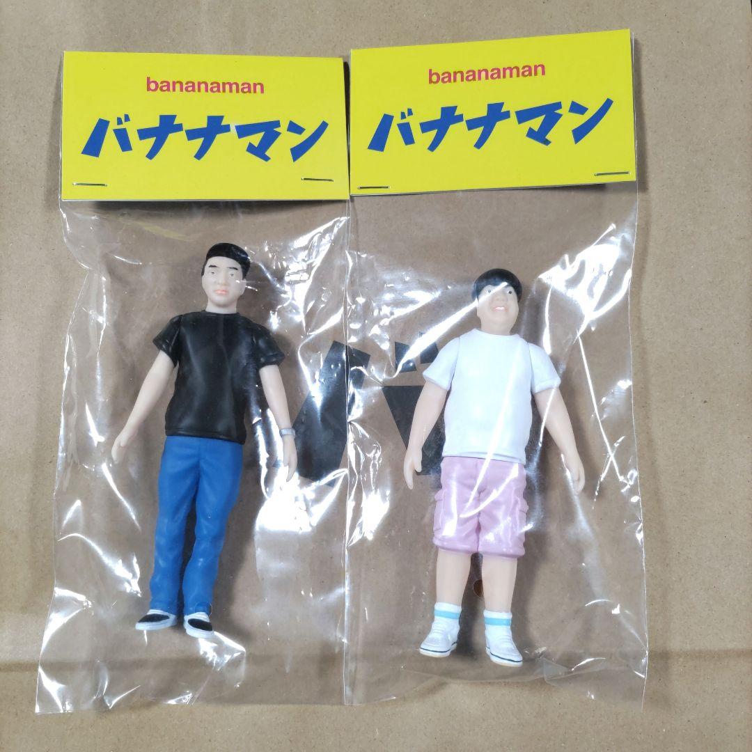 【新品・未開封】　バナナマン　フィギュア　２体セット　ソフビ