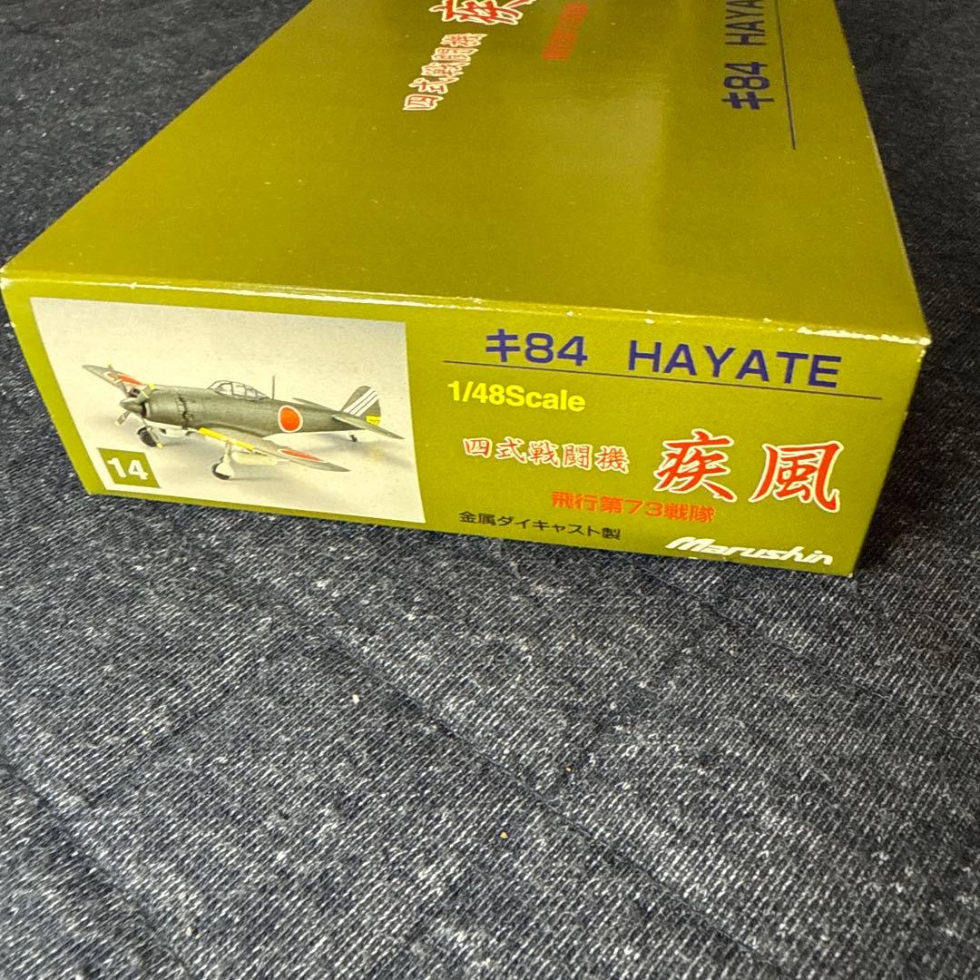 モビック　疾風　73戦隊　マルシン