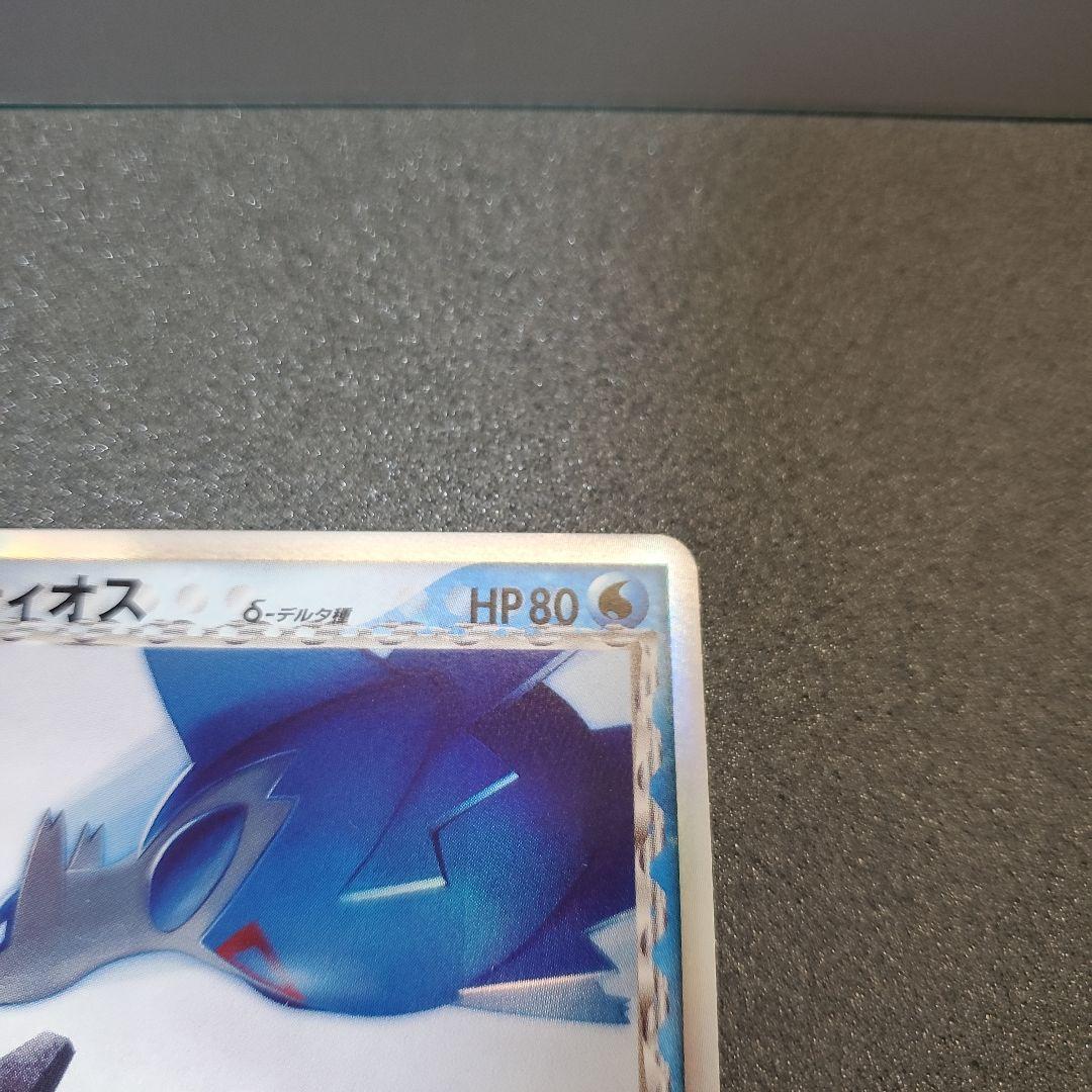 コ*マ様 【希少】ラティオスデルタ種 HP80 水タイプ ポケモンカード