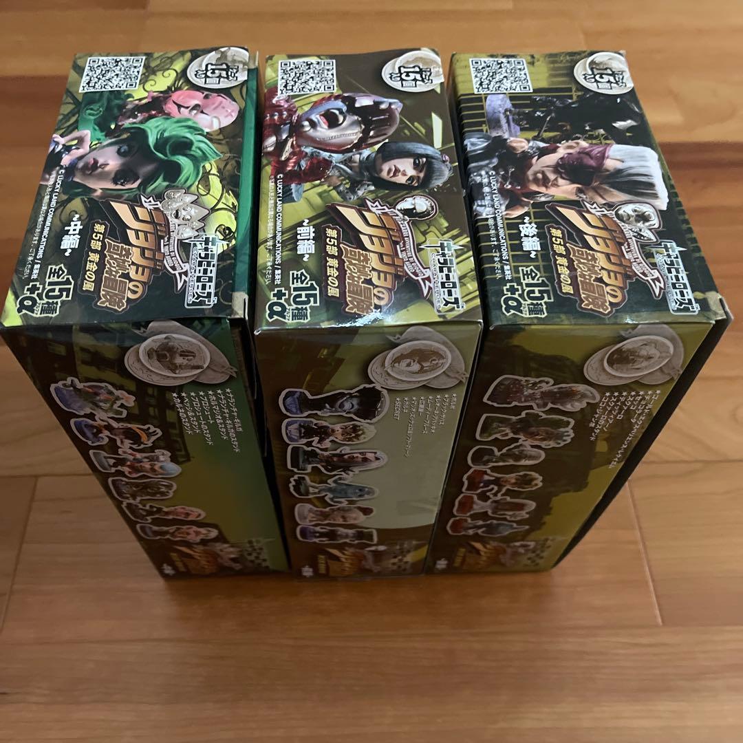 キャラヒーローズ ジョジョの奇妙な冒険 第五部 黄金の風 前編.中編.後編コンプ