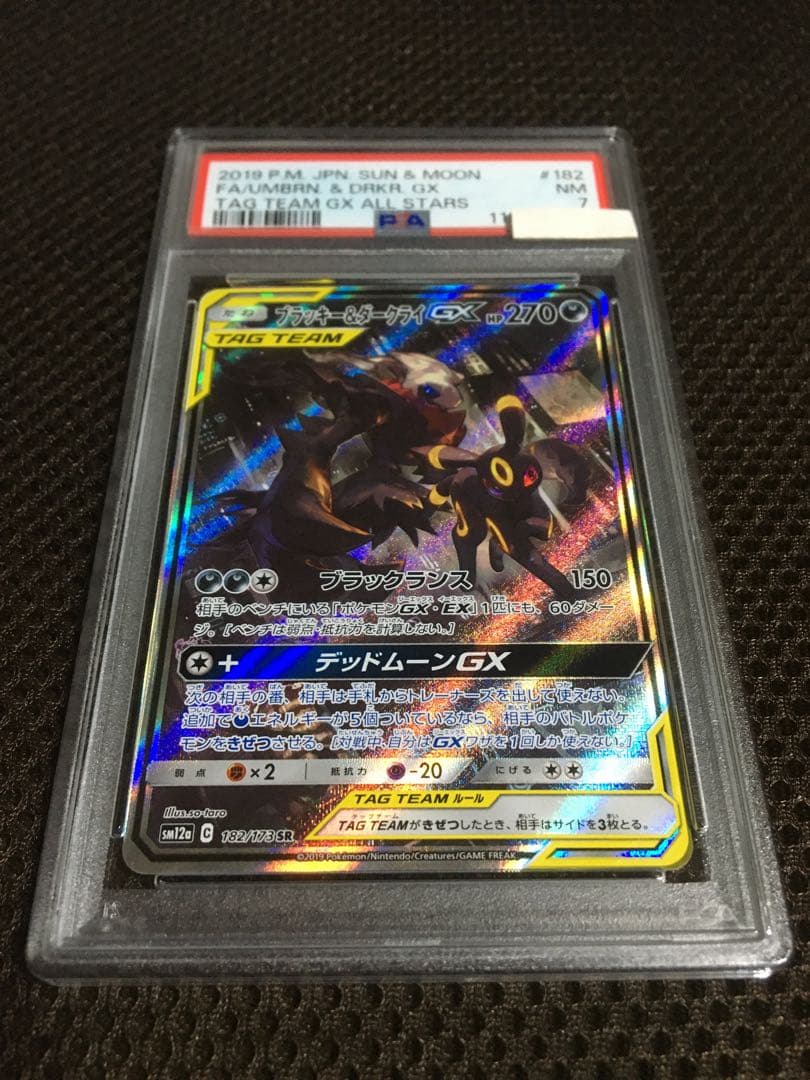 フォローで割引！ ポケモンカード PSA7 ブラッキー＆ダークライＧＸ SR