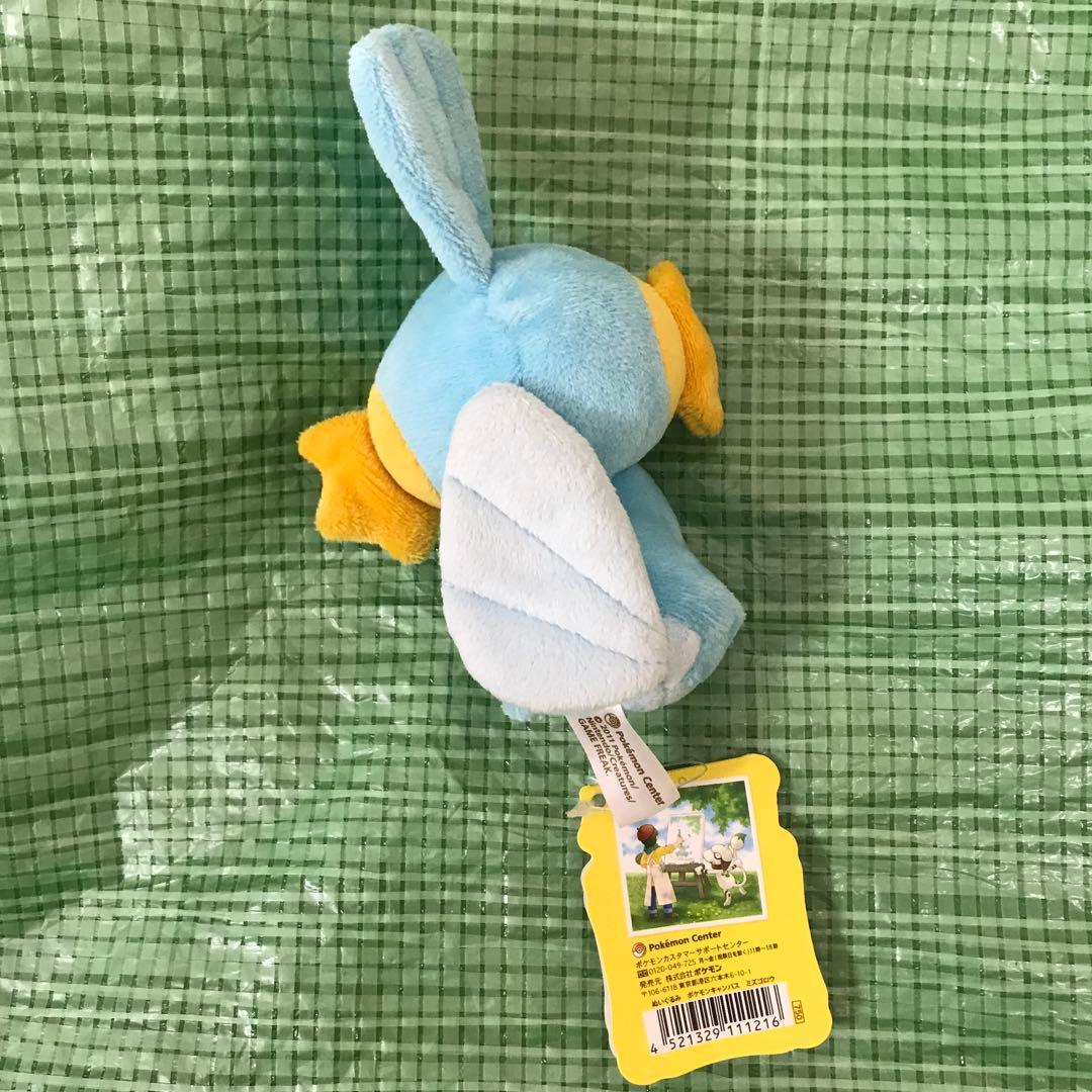 ミズゴロウ　キャンバスぬいぐるみ　ポケモンセンター