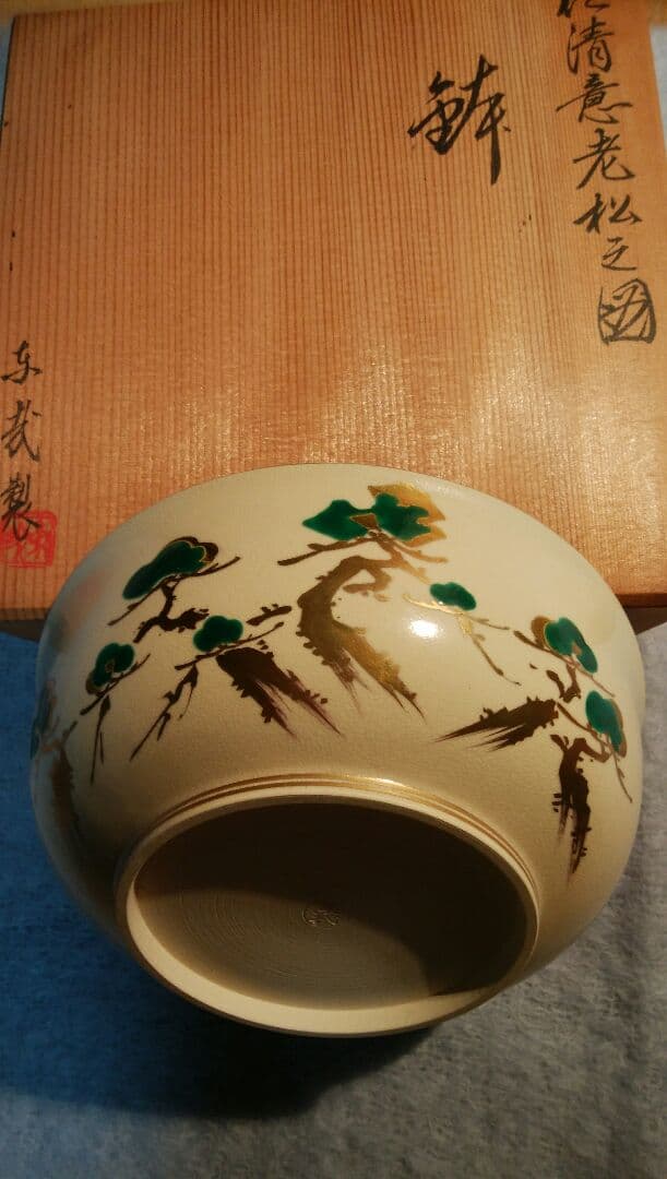 お皿@3000円～　東哉　老松の図　菓子鉢と銘々皿9客