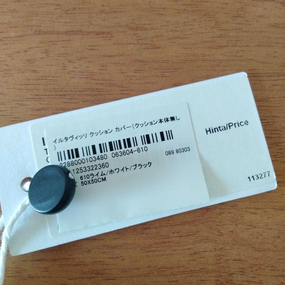 ゆかぴ♪新品　マリメッコ　牛柄　イルタヴィッリ　クッションカバー